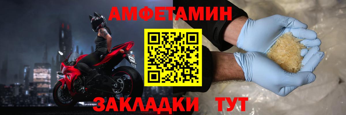 Амфетамин 97% Отрадное