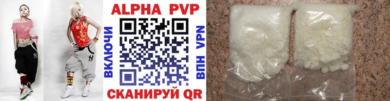Alfa_PVP VHQ  Отрадное 