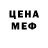 Метадон белоснежный JohnQuex