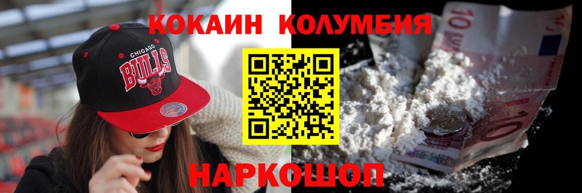 Кокаин  КОКАИН 97%  Вход с VPN  Отрадное 