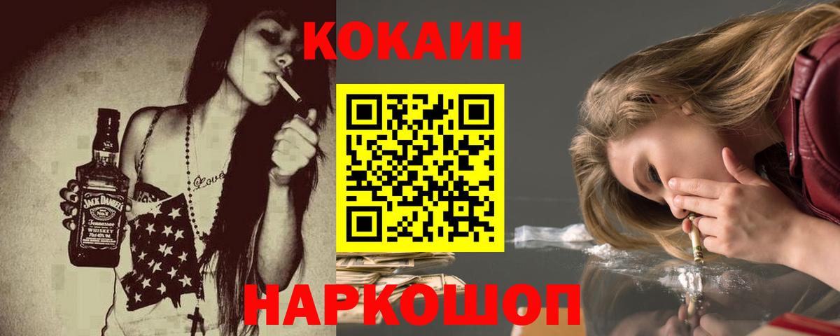 Кокаин Эквадор Отрадное
