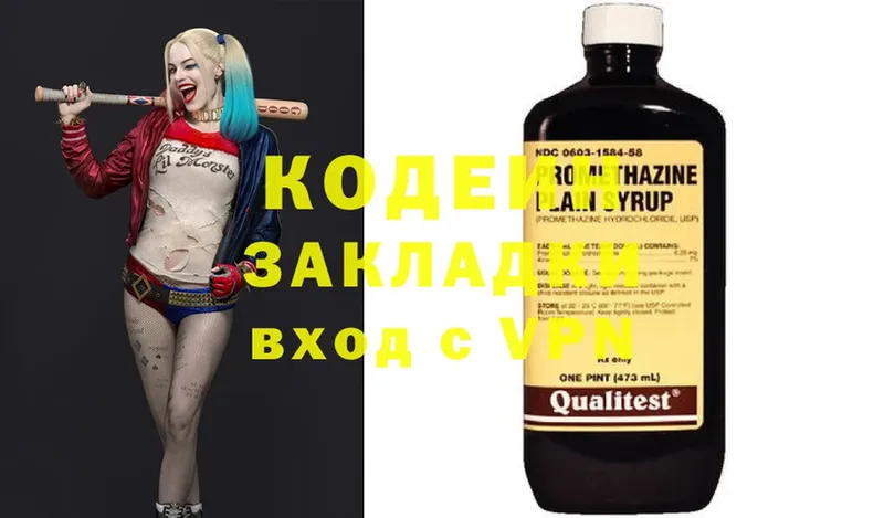 Кодеиновый сироп Lean напиток Lean (лин) Отрадное