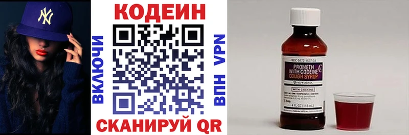 закладки  Отрадное  Codein напиток Lean (лин) 