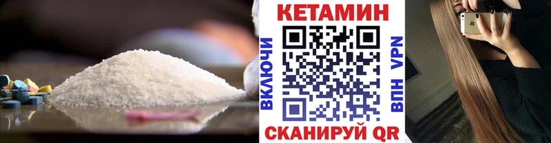 Кетамин ketamine Отрадное