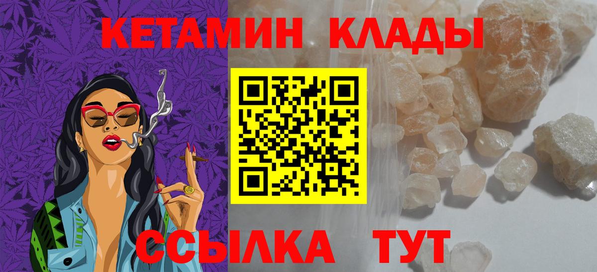нарко площадка официальный сайт  Вход с VPN  Отрадное  КЕТАМИН ketamine 