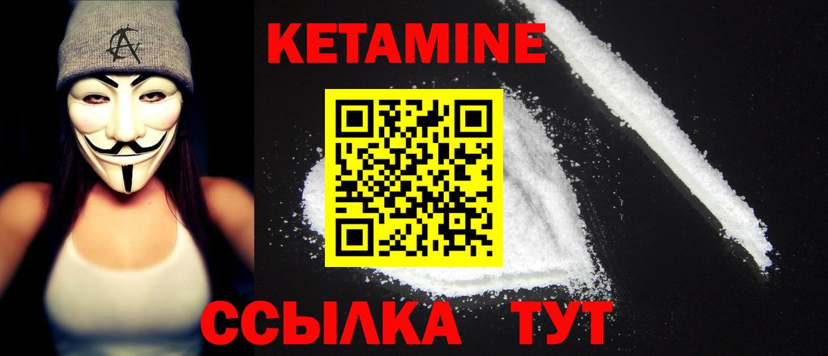 КЕТАМИН VHQ Отрадное