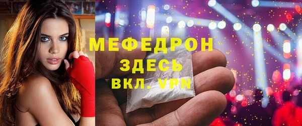 мяу мяу кристалл Нягань
