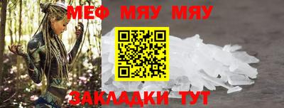 метамфетамин Бийск