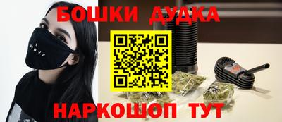 метамфетамин Бийск