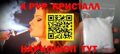 метамфетамин Бийск