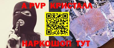 метамфетамин Бийск