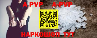 apvp Берёзовский