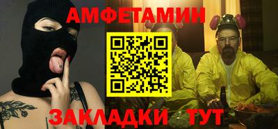 метамфетамин Бийск