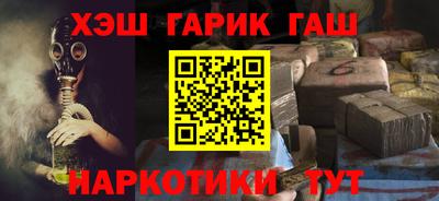 метамфетамин Бийск