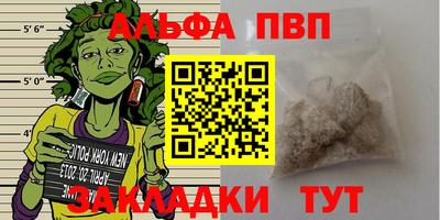 метамфетамин Бийск