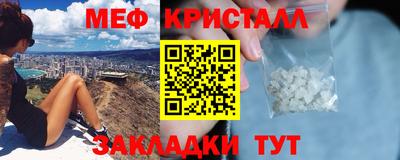 кристаллы Беслан