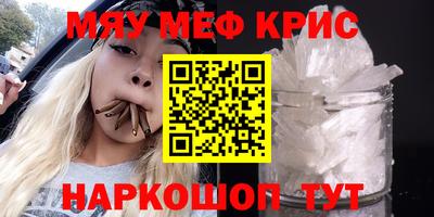 кристаллы Беслан