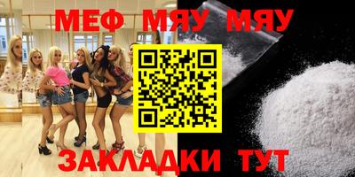 метамфетамин Бийск