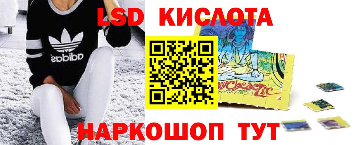Лсд 25 экстази ecstasy  Вход с VPN  ЛСД экстази ecstasy  Отрадное 