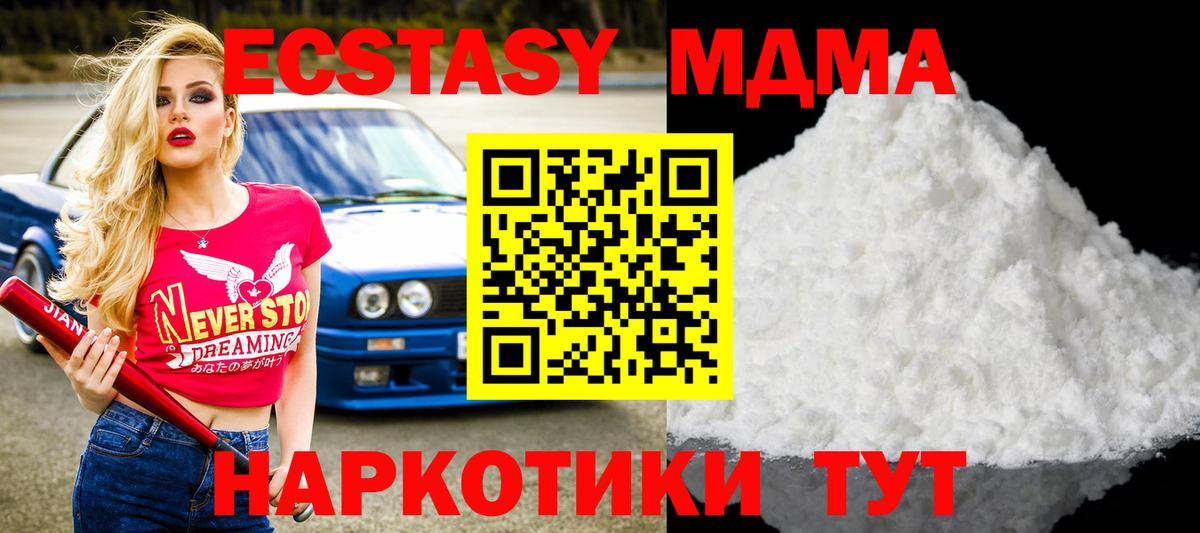 МДМА Molly  МДМА  Отрадное  Вход с VPN 