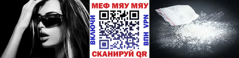 МЕФ 4 MMC  купить наркоту  Отрадное 