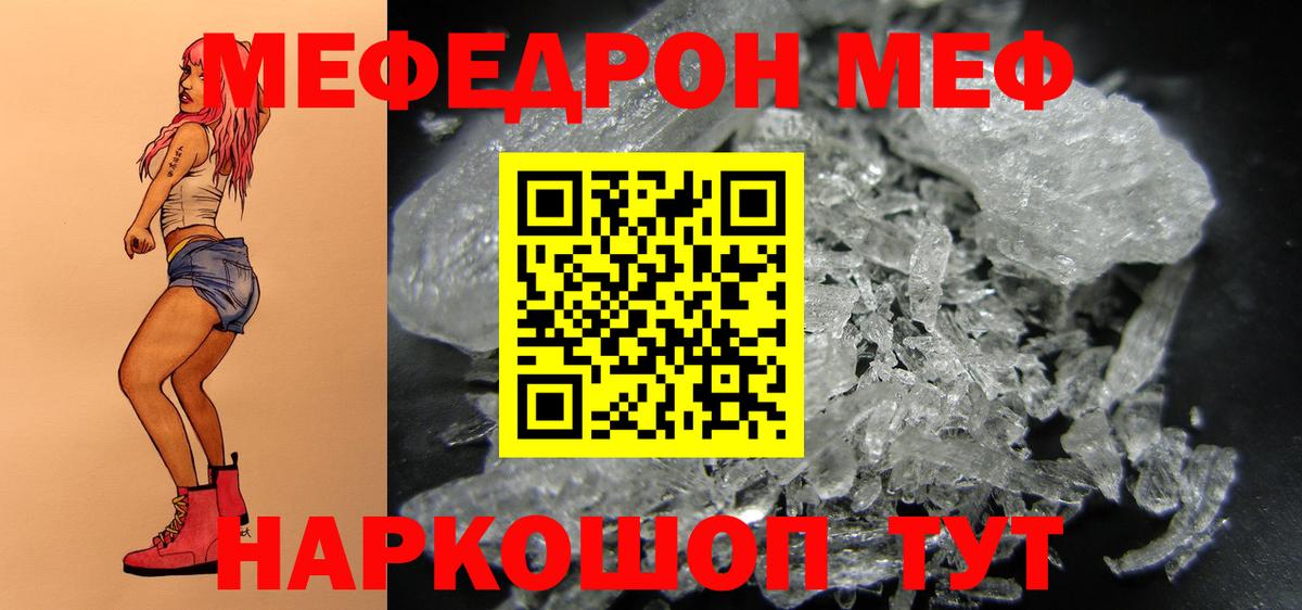 Отрадное  Меф мука  Мефедрон  Вход с VPN  Мефедрон mephedrone 