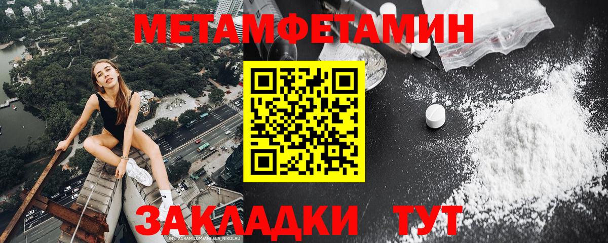 Метамфетамин Декстрометамфетамин 99.9%  Метамфетамин Декстрометамфетамин 99.9%  Вход с VPN  Отрадное 