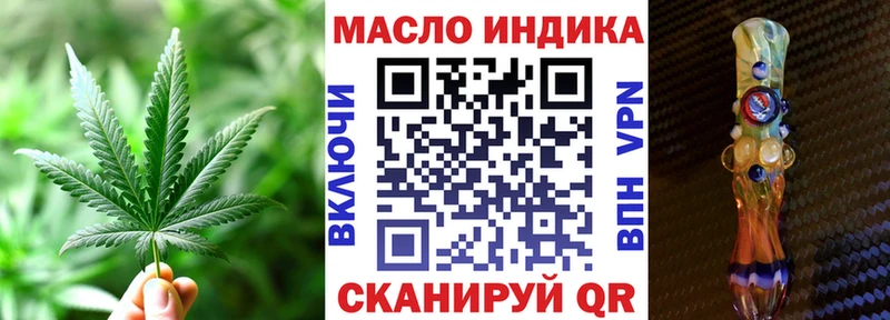 купить наркотик  Отрадное  ТГК жижа 