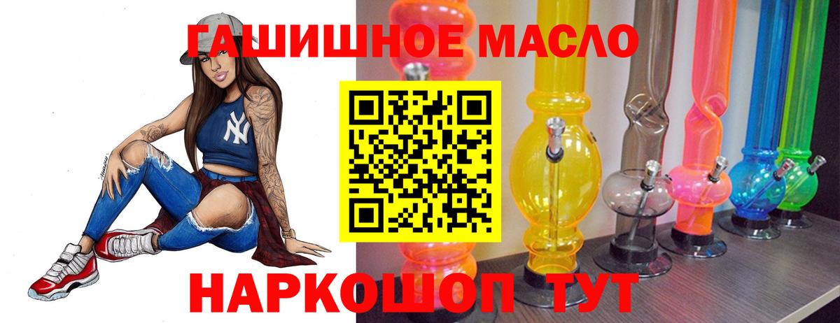 Дистиллят ТГК вейп с тгк  Вход с VPN  Отрадное 