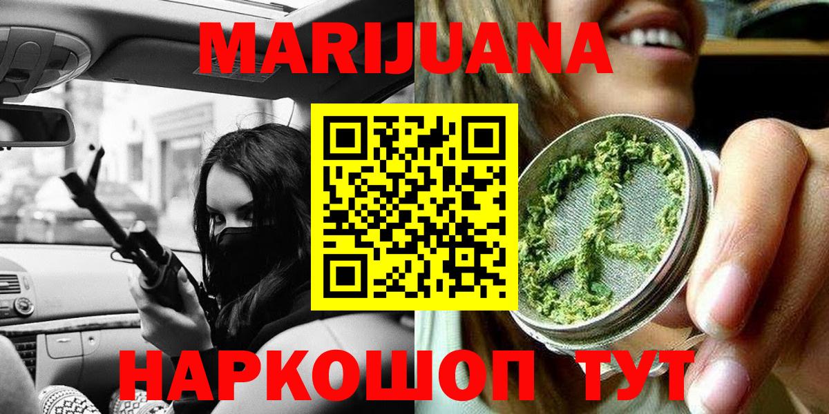 Отрадное  Шишки марихуана White Widow  Вход с VPN  Бошки марихуана AK-47  Конопля THC 21% 